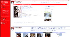 Desktop Screenshot of manzana.ne.jp